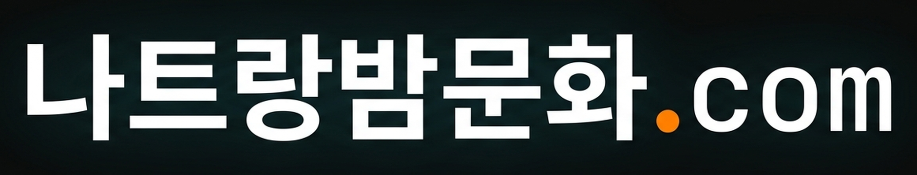 나트랑밤문화.com