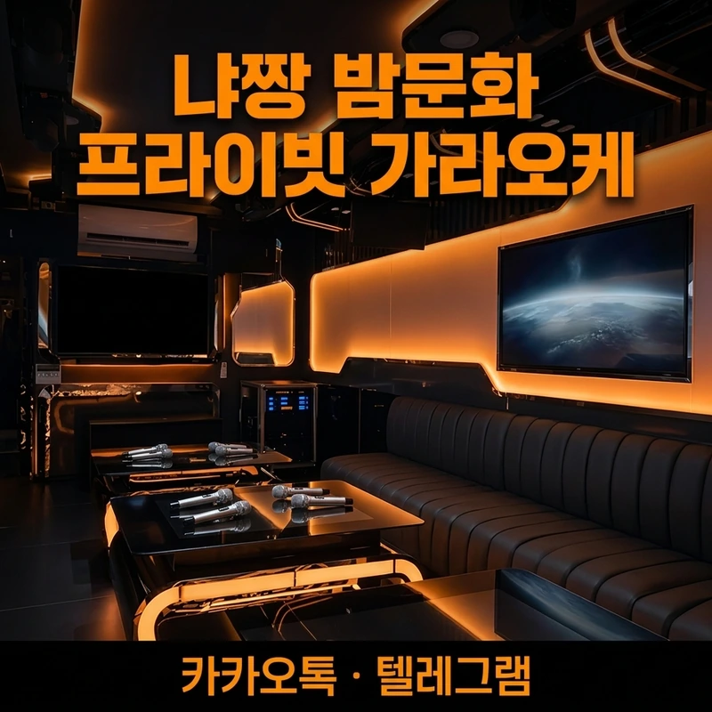 나트랑 두바이 가라오케 1