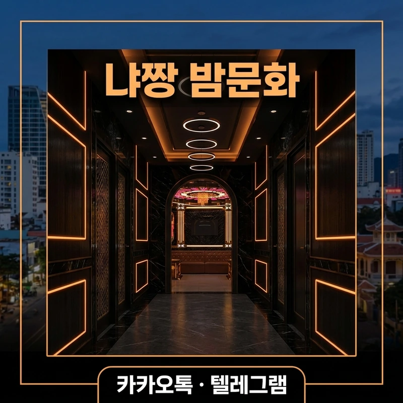 나트랑 뉴시티 가라오케 3
