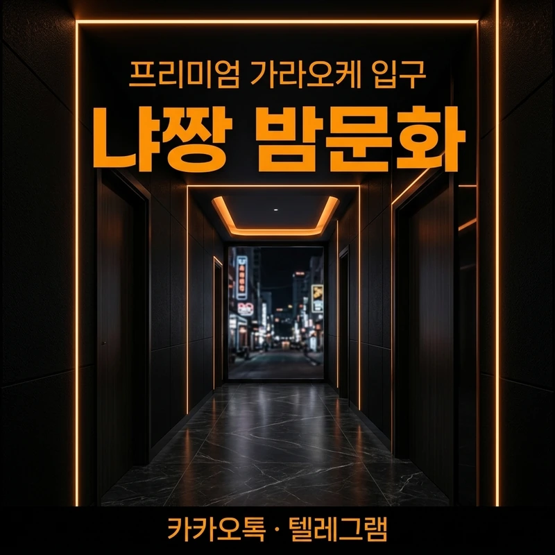 나트랑 두바이 가라오케 3