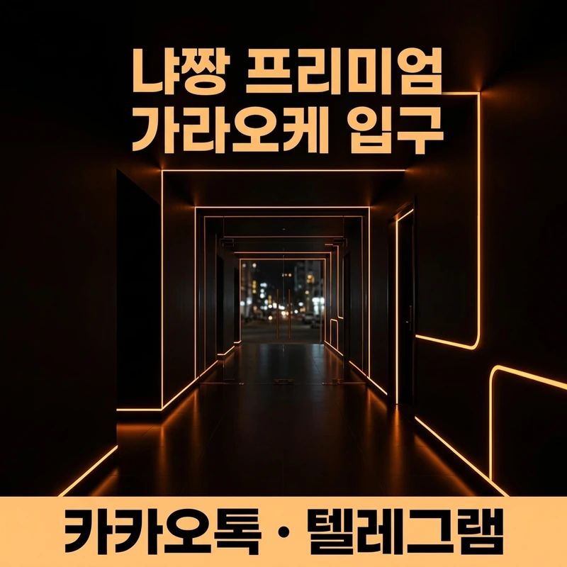 나트랑 아바타 가라오케 3