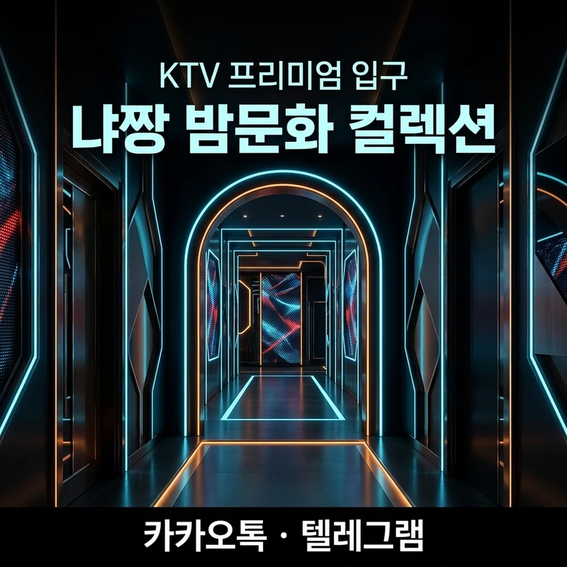 나트랑 킹덤 가라오케 3