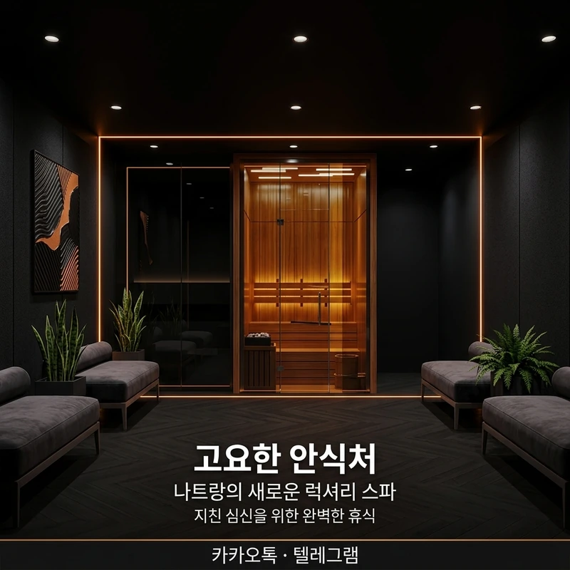 나트랑 두바이 마사지 3
