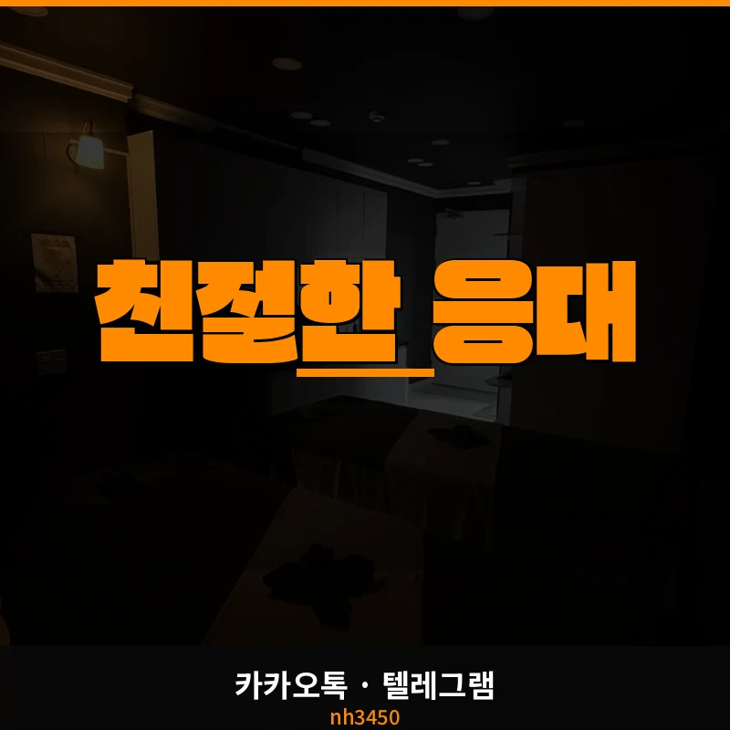 나트랑 붐붐 비타민스파 직원 친절 응대 분위기