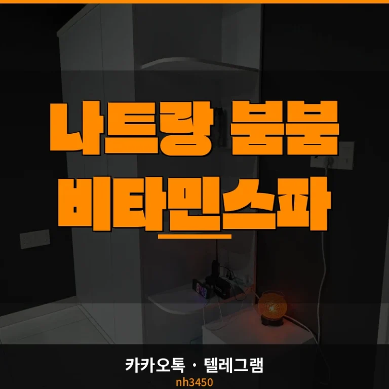 나트랑 붐붐 비타민스파 마사지 후기 2026 — A코스면 충분한 이유