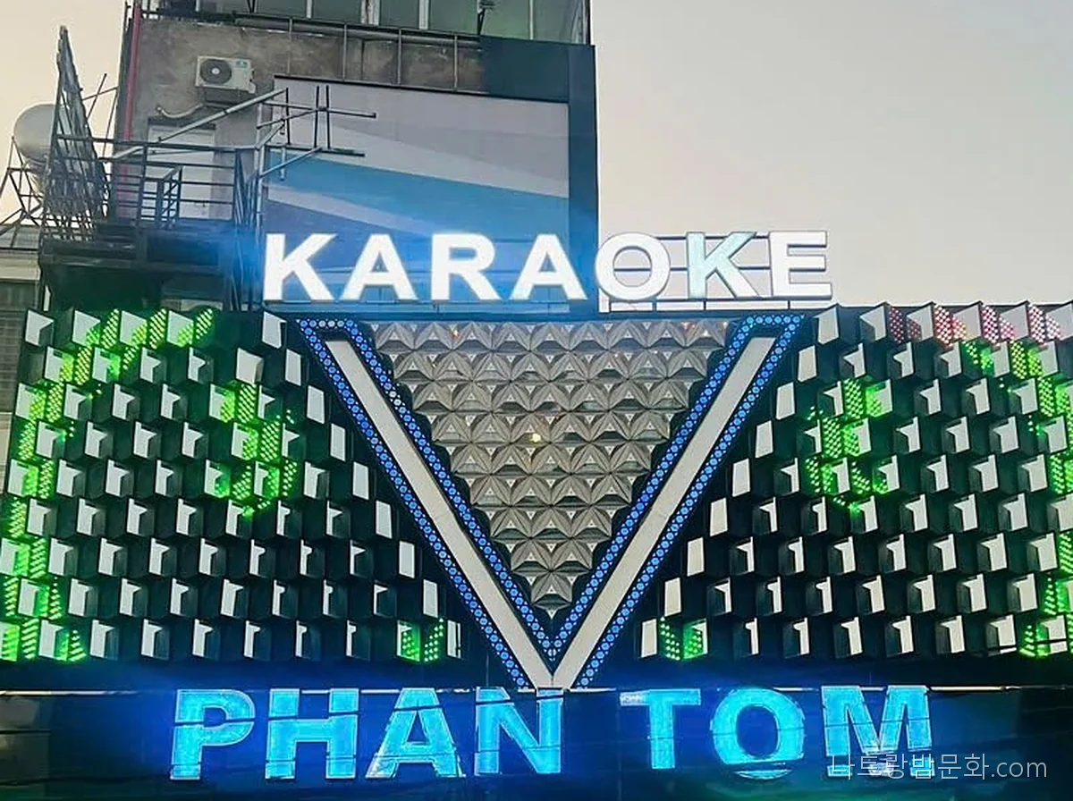 달랏 팬텀 가라오케 간판. KARAOKE 글자와 V자 LED 패널, 푸른 PHAN TOM 글자